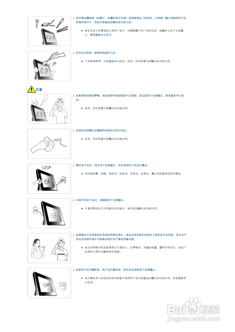 三星SPF-85P数码相框使用说明书:[1]