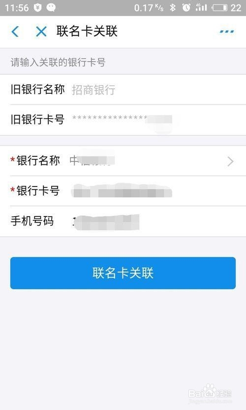 如何不去银行给住房公积金绑定关联银行卡
