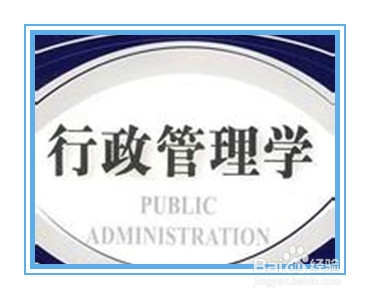 管理学原理与方法