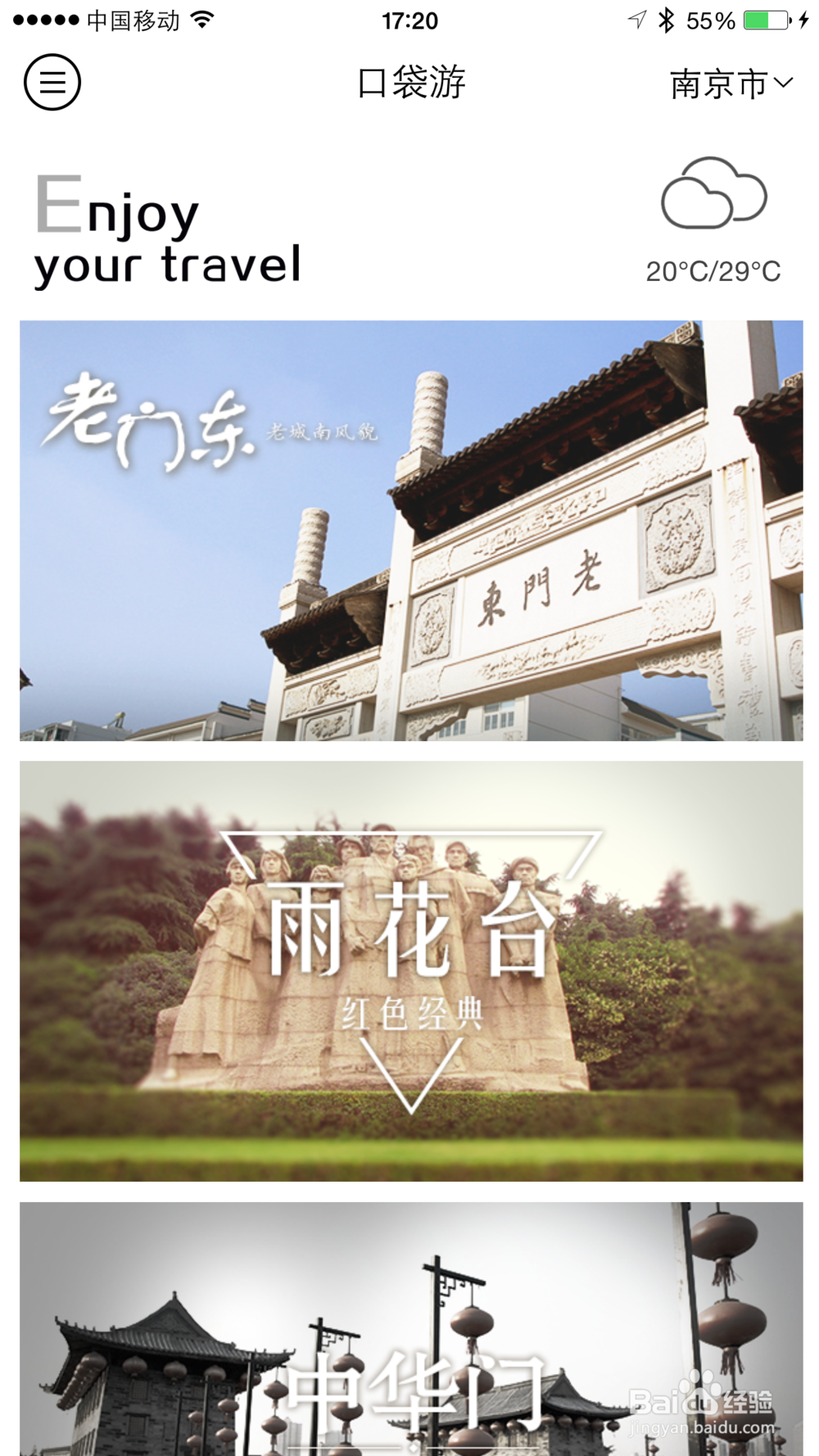 口袋游的使用指南