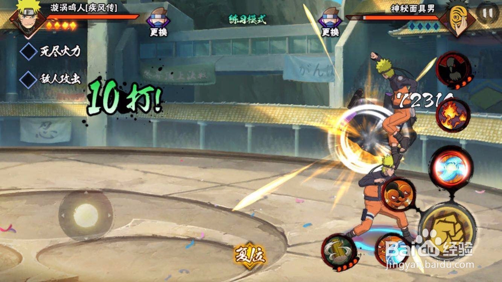 火影忍者手游之疾风传鸣人
