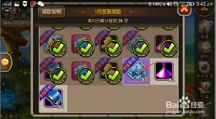 刀塔传奇心得：[2]怎样快速刷灵魂石