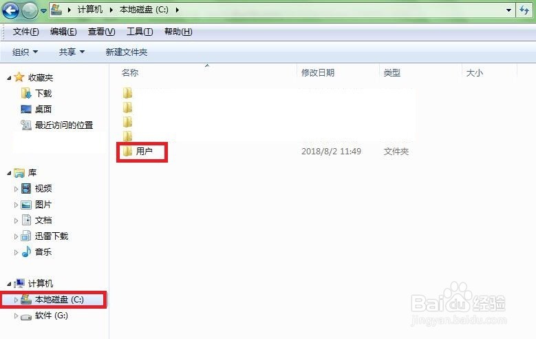 怎么将win7电脑桌面的文件转移到其他盘