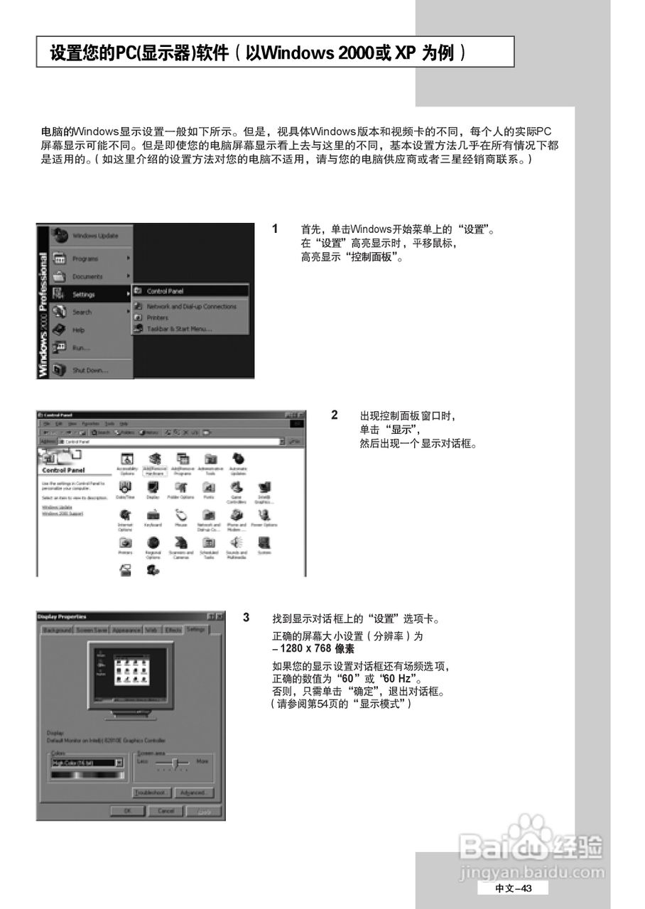 三星LS40A23W液晶彩电使用说明书:[5]