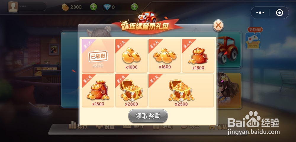 欢乐升级手游怎么玩?