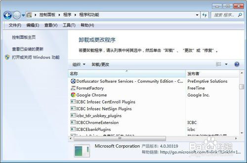 office错误1935安装程序集组件发生错误