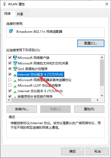 无线网显示已连接但是无法上网怎么办