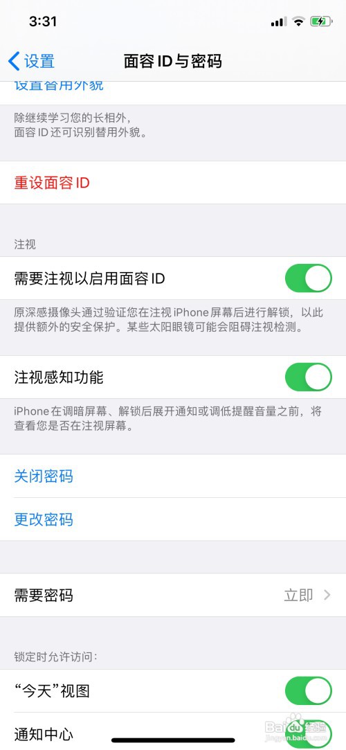 iPhone11注视感知功能在哪设置开启