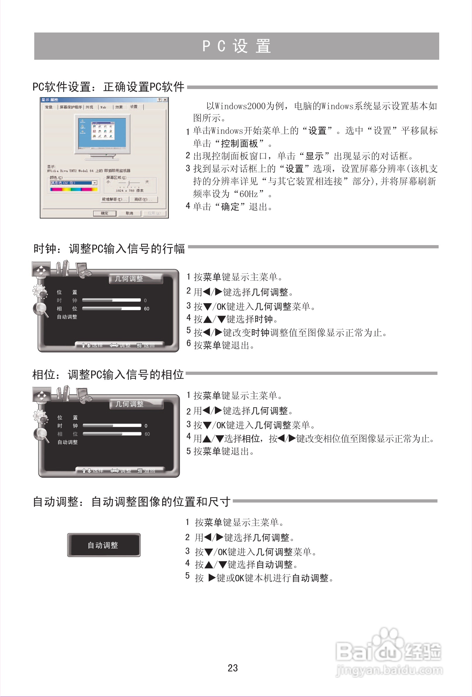 海信TPW50M88等离子彩电使用说明书:[3]