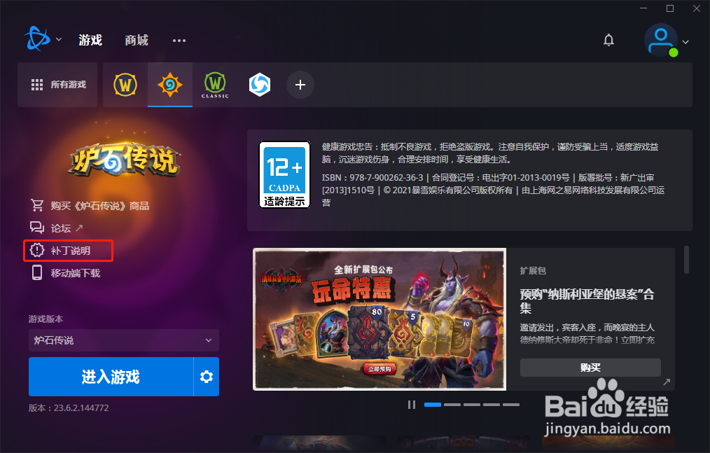 炉石传说如何快速找到改动的卡