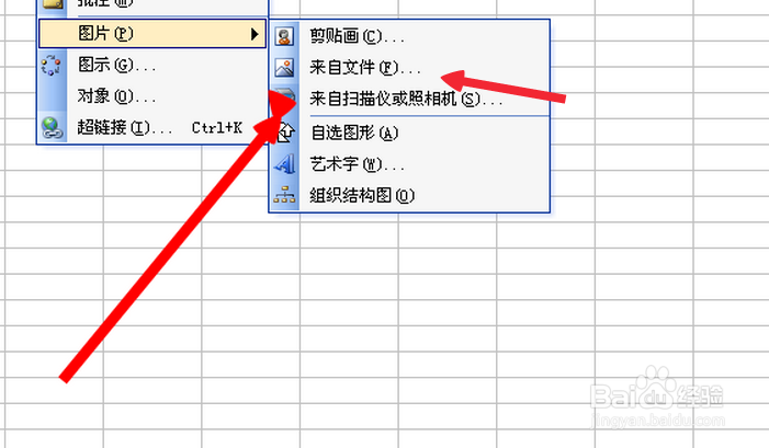 怎么给excel添加超链接