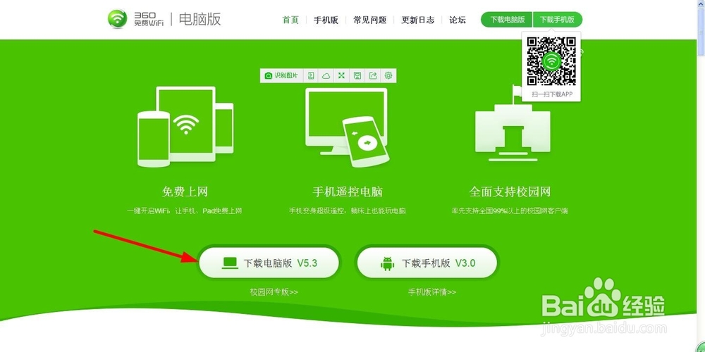 如何把电脑当wifi