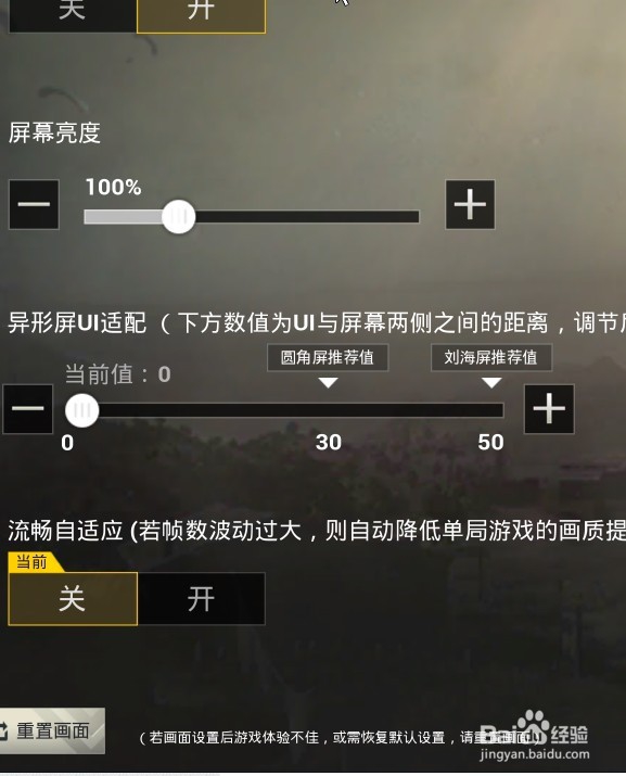 怎样在绝地求生刺激战场让画面更流畅