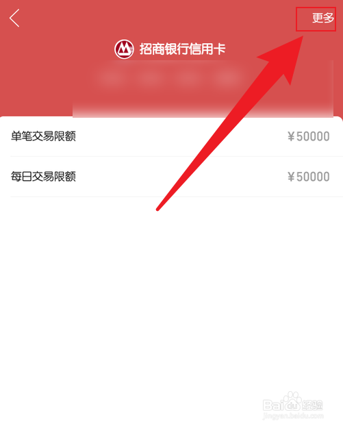 多多钱包银行卡在哪里解绑