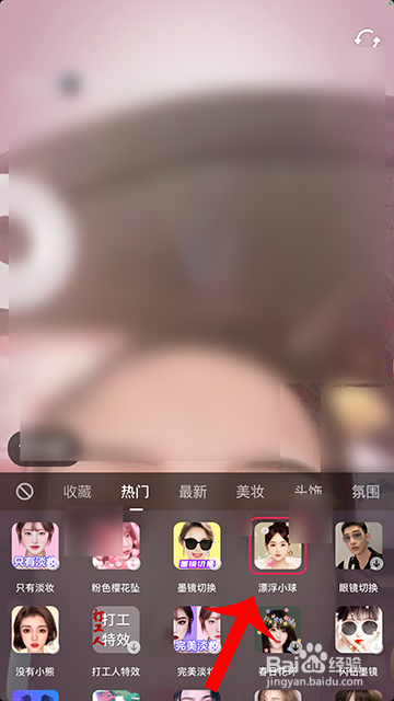 抖音漂浮小球怎么拍