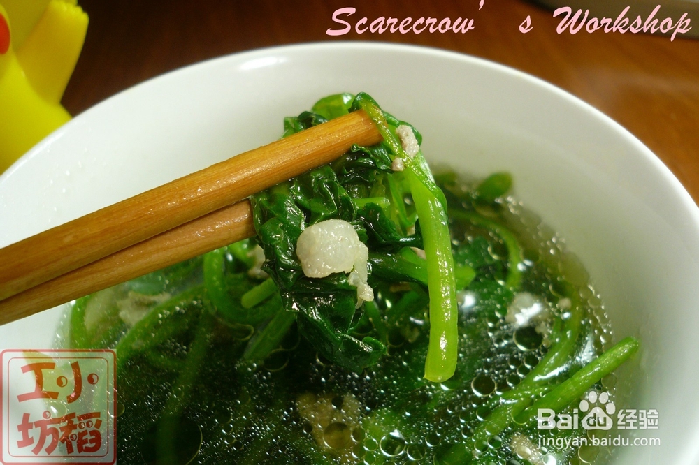 【热腾腾的宵夜】肉末西洋菜汤