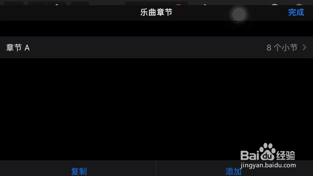 库乐队如何添加小节?