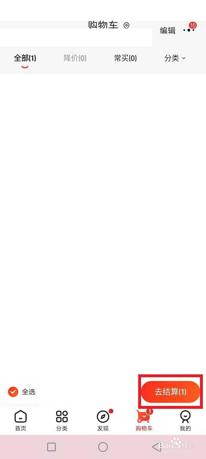 怎么用京东礼品卡付款