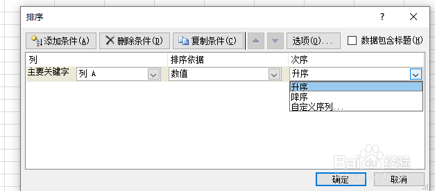 Excel如何按中文笔划来进行排序