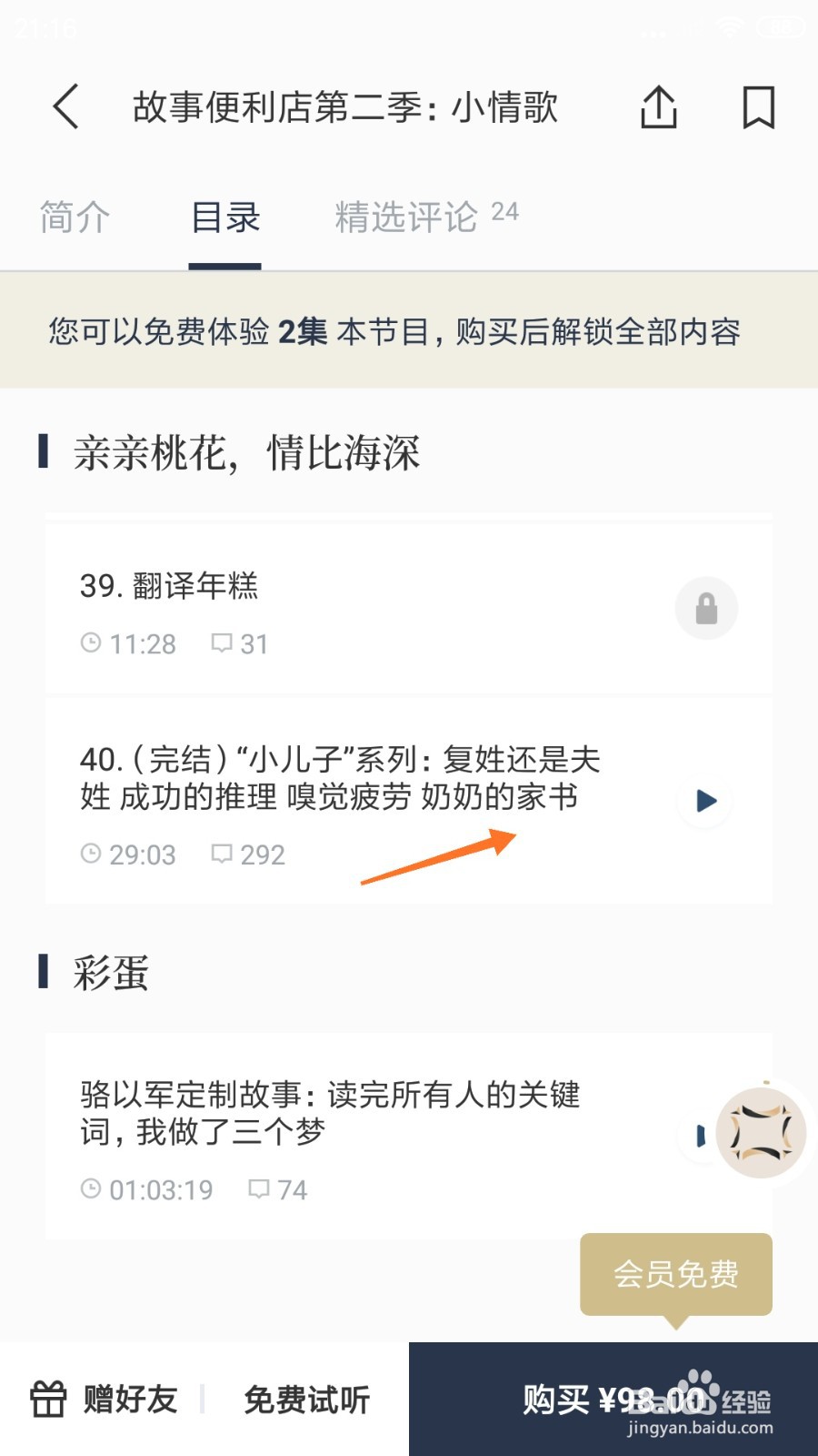 看理想中如何查看奶奶的家书