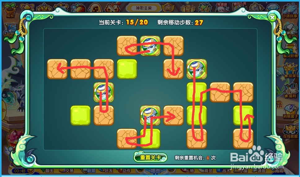 奥奇传说武圣熊猫游戏怎么过