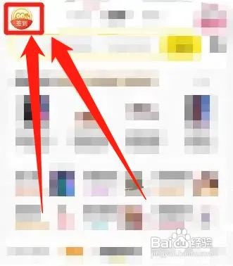 闲鱼APP怎么查看闲鱼币