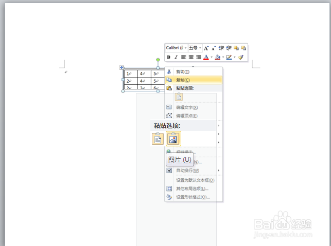 如何将Word中的表格原样复制粘贴到PPT中