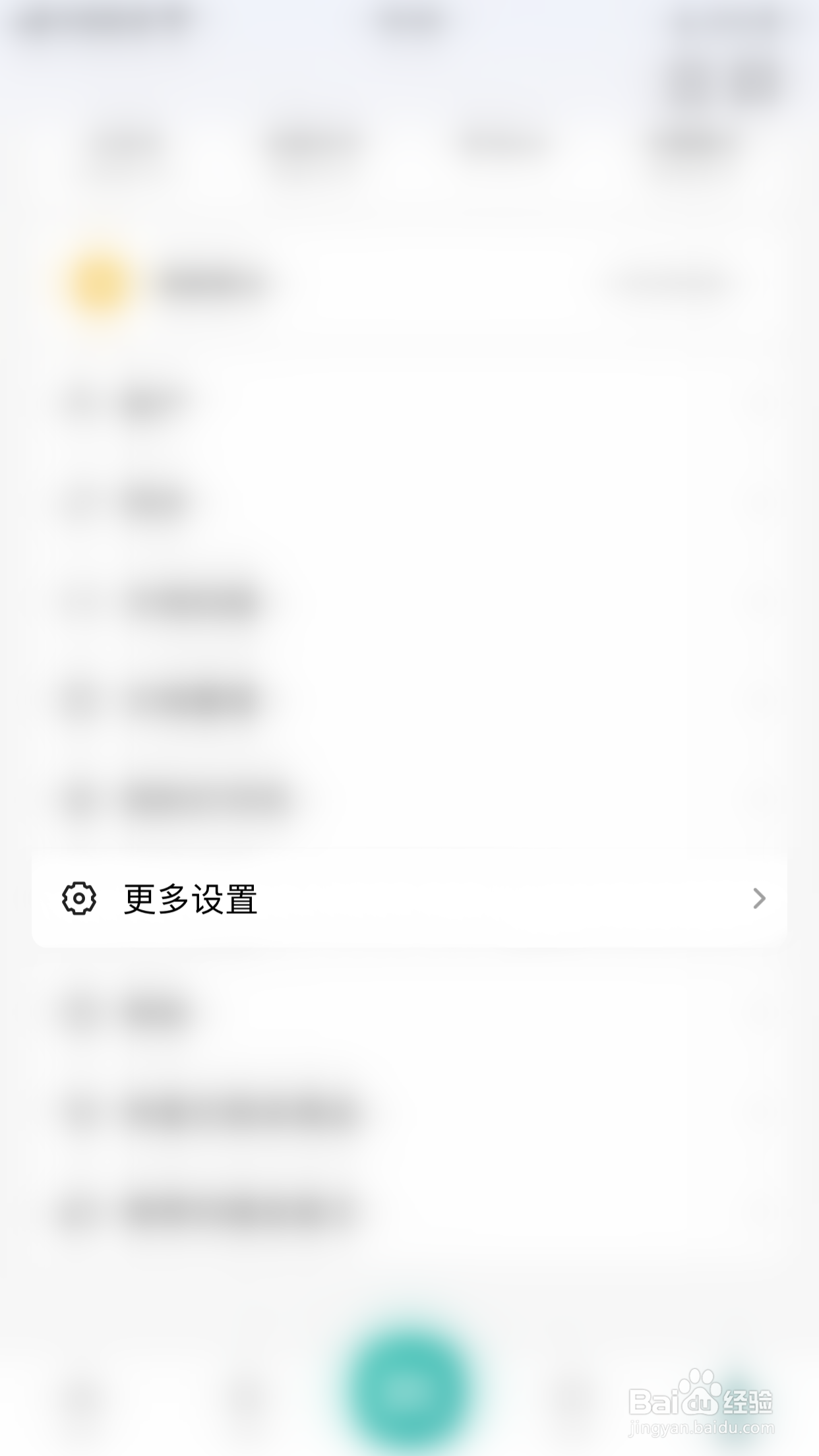 扫描全能王怎么停用二次验证
