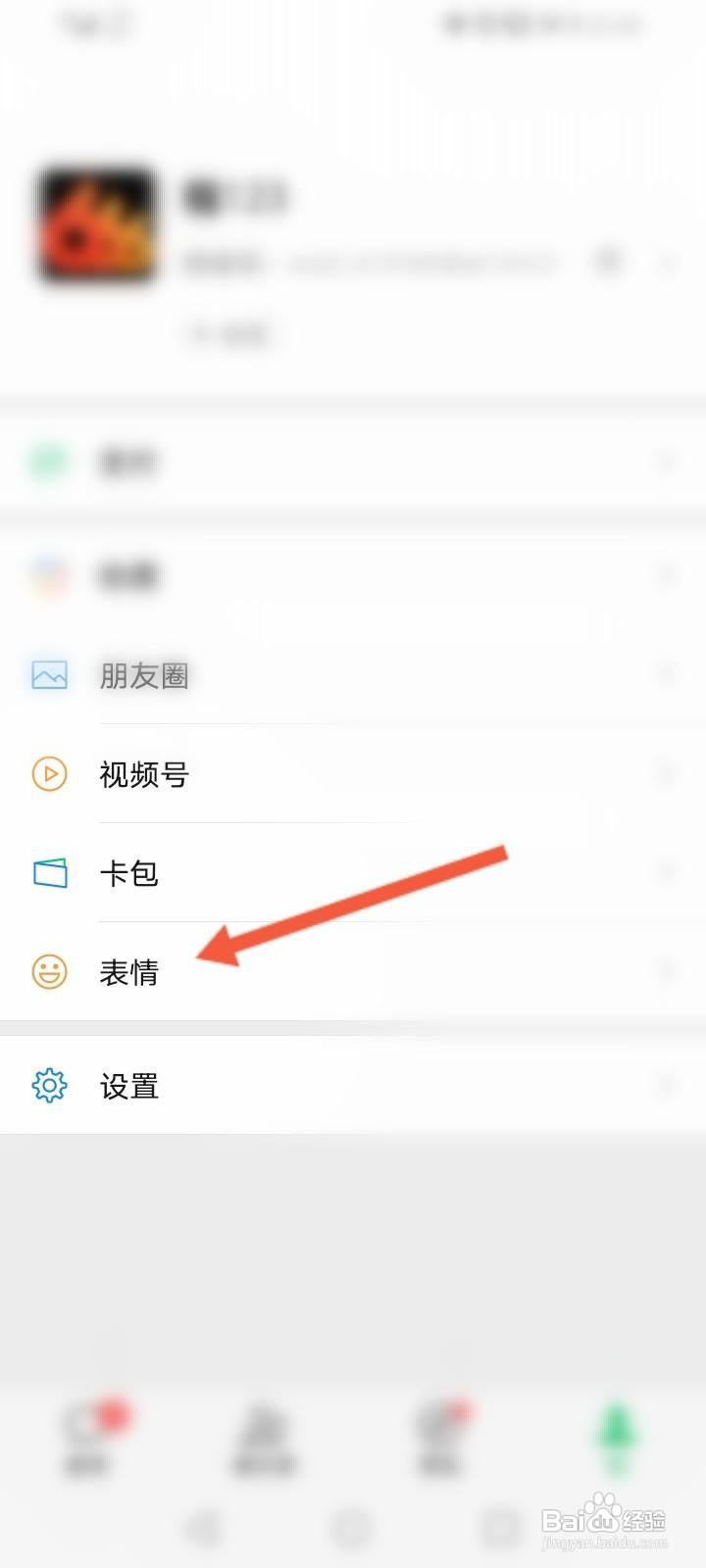 微信打字带表情的输入法