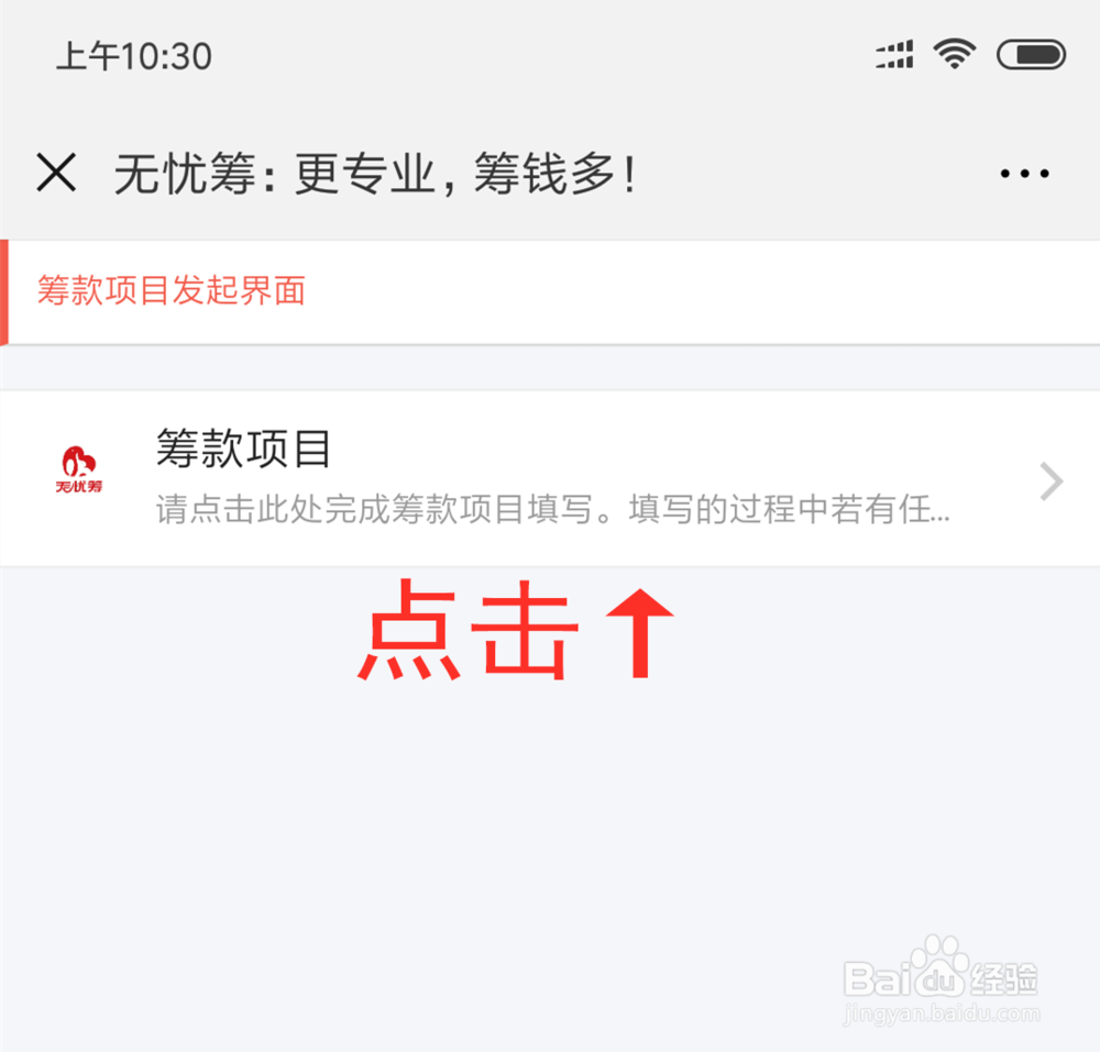 大病微信筹款平台怎么发起,具体流程是什么?