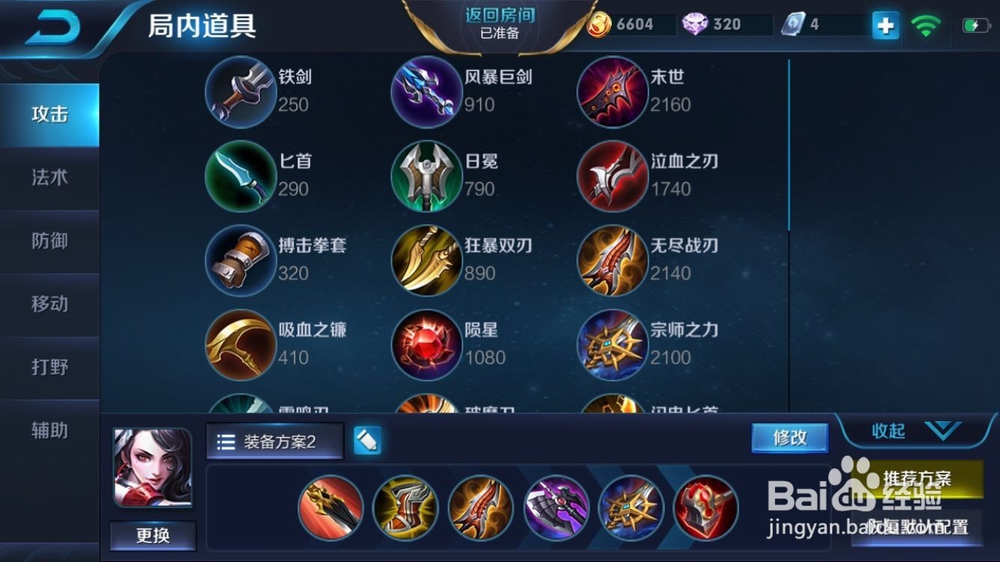 王者荣耀阿珂出装铭文推荐