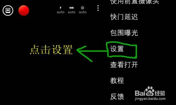 诺基亚专业拍摄使用教程