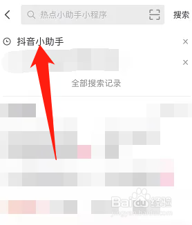 抖音关闭热点关联