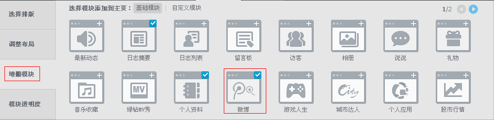 如何让百度收录QQ空间