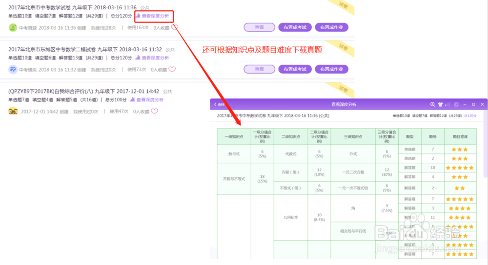 如何通过豆豆数学获得免费试题