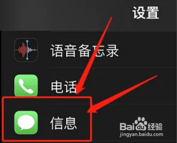 苹果的短信拦截在哪里可以看到