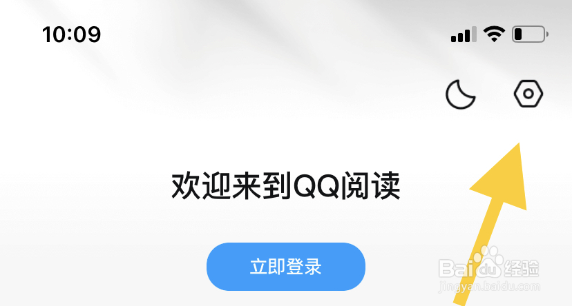 QQ阅读在哪开启我的小Q？