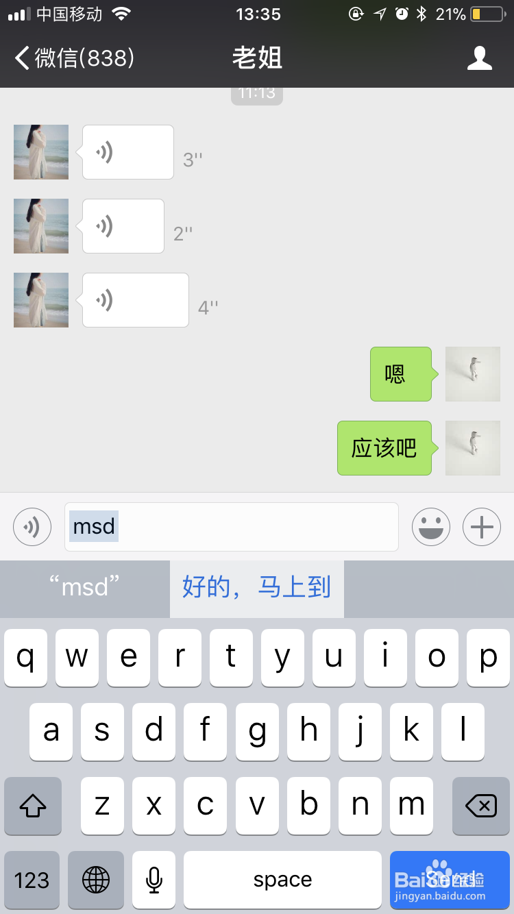 iPhone怎么添加常用语