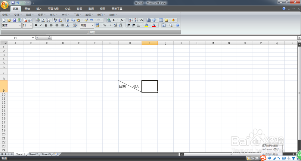 如何在单元格中插入斜线