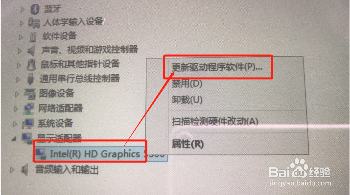 笔记本电脑如何更新显示适配器程序