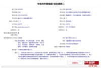 国家公务员报名人数怎么查?