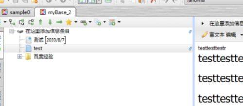 mybase如何关闭自动识别正则表达式流程介绍