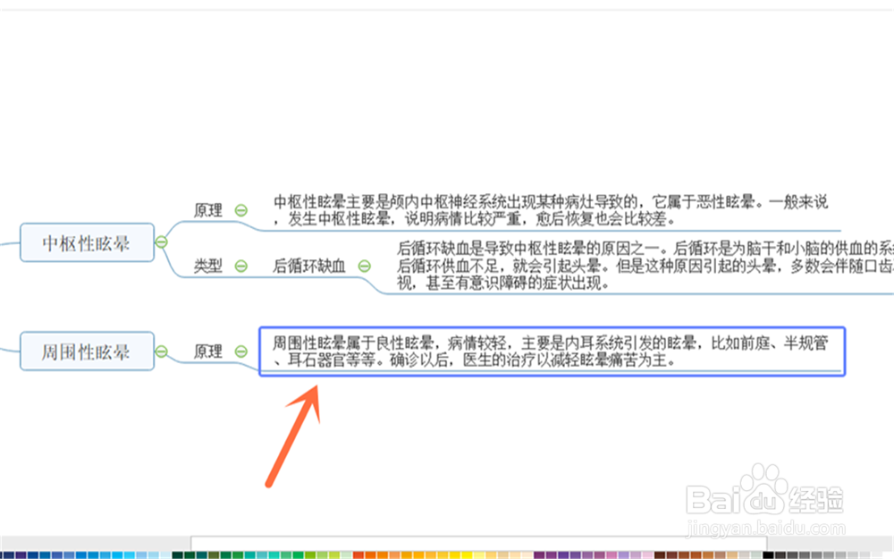MindMaster电脑端怎么粘贴?