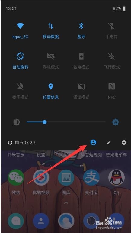 一加手机怎么删除用户