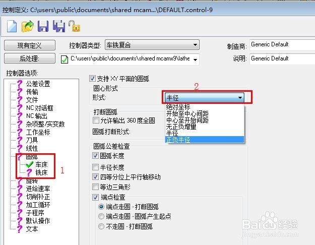 mastercam 怎样把后处理程序中的IK转换成R表示