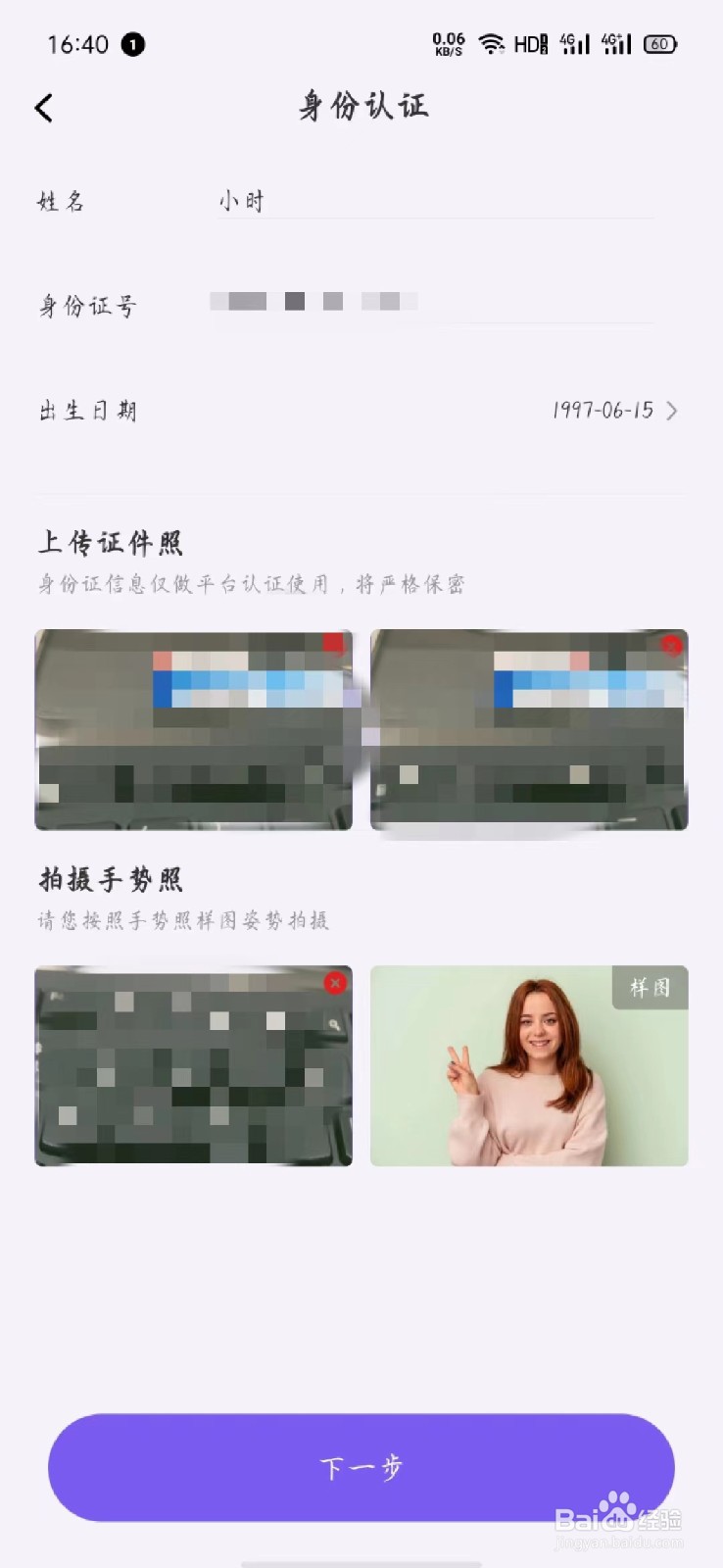 【岸涌APP】普通用户如何成为倾听师