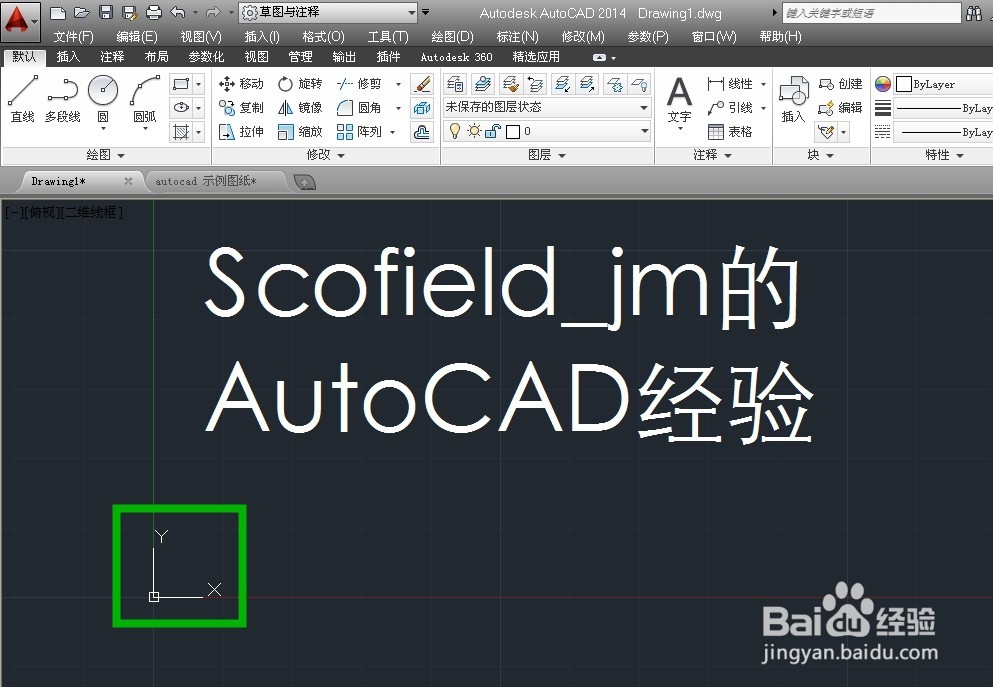 <b>autocad怎样利用输入坐标点来画线</b>