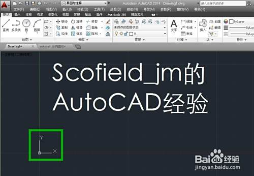 autocad怎样利用输入坐标点来画线