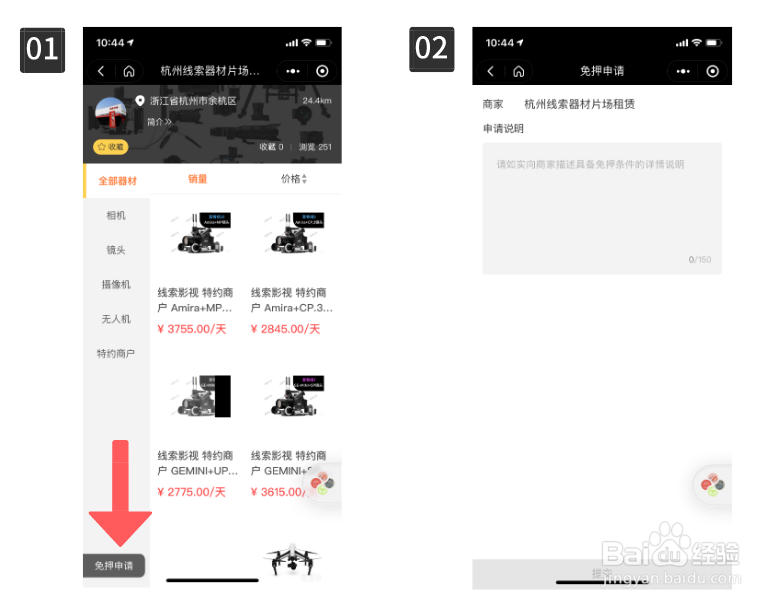 哪里可以租到运动相机?