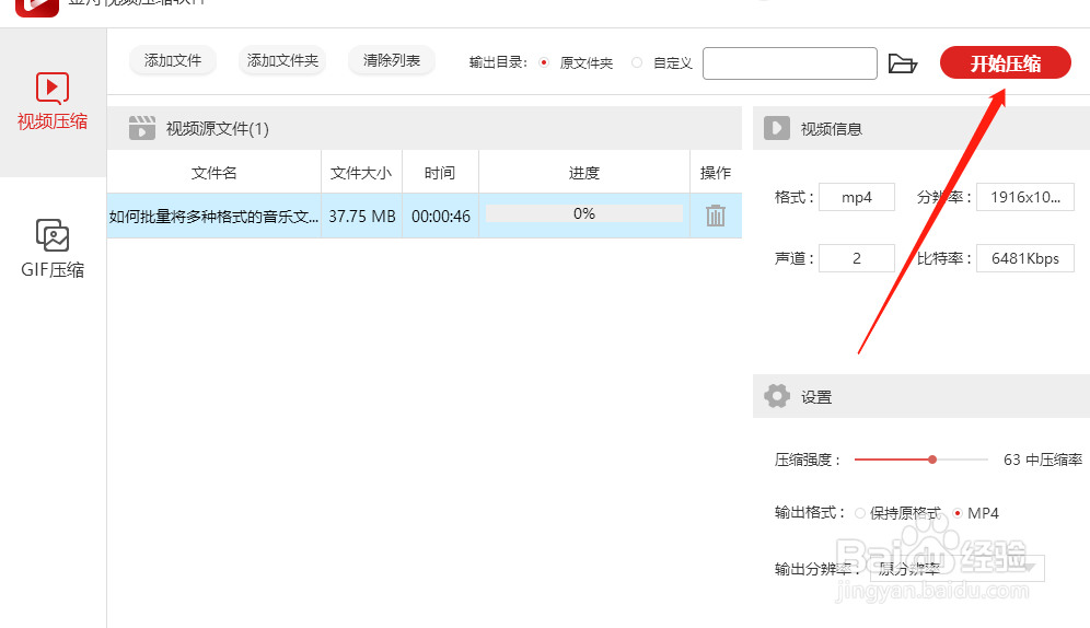 视频压缩,压缩视频的方法步骤很简单!